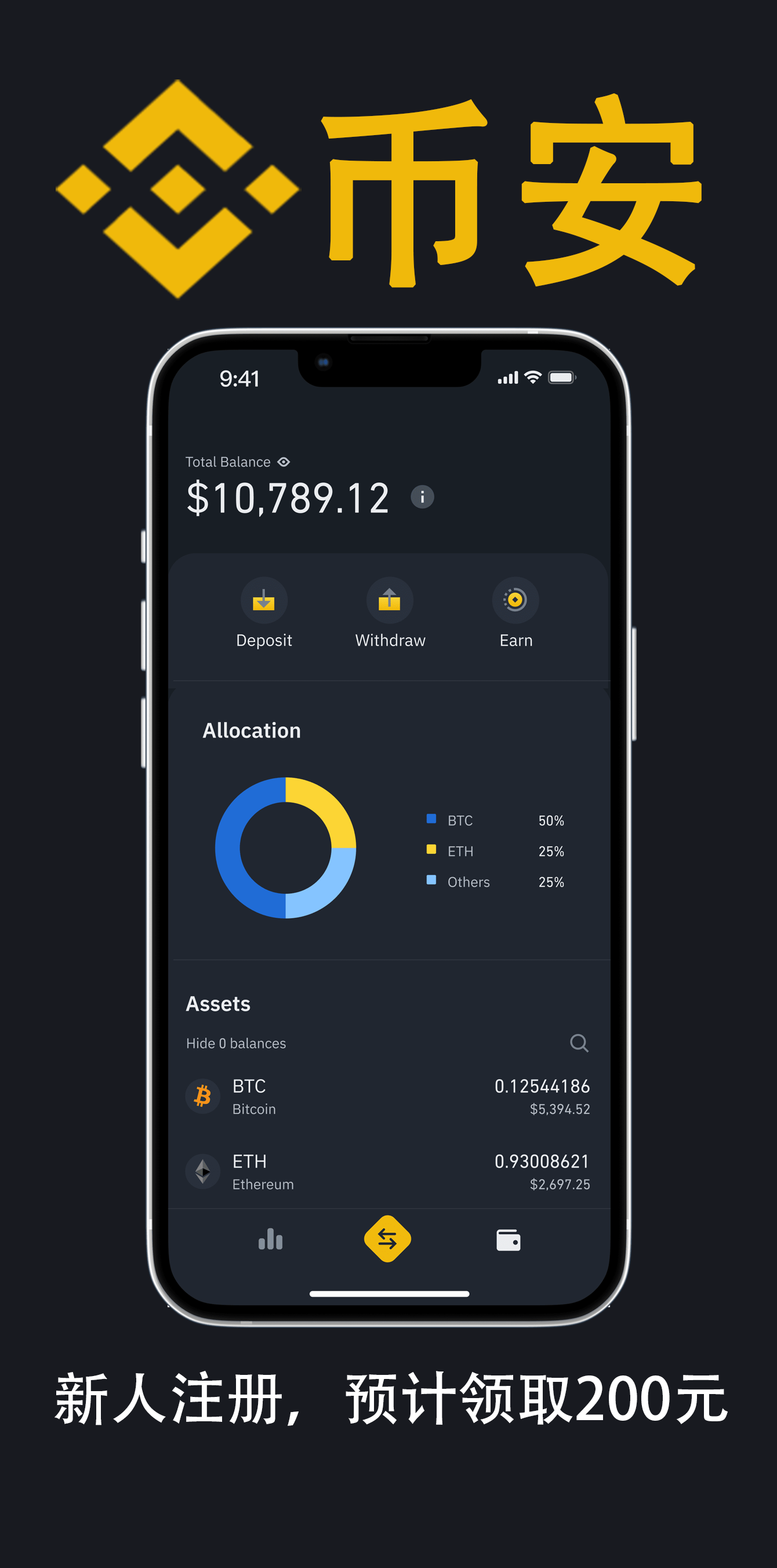 必安交易所下载